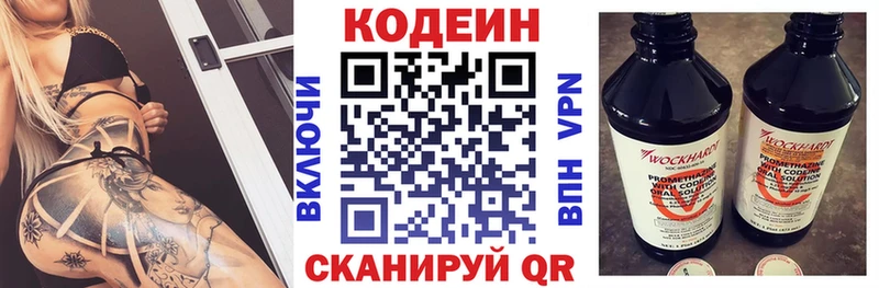 Кодеин напиток Lean (лин)  закладки  Орехово-Зуево 