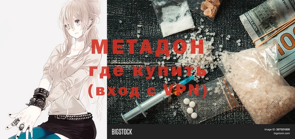 мяу мяу кристалл Саяногорск