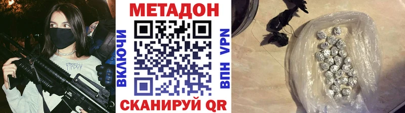 Метадон methadone  OMG зеркало  Орехово-Зуево 